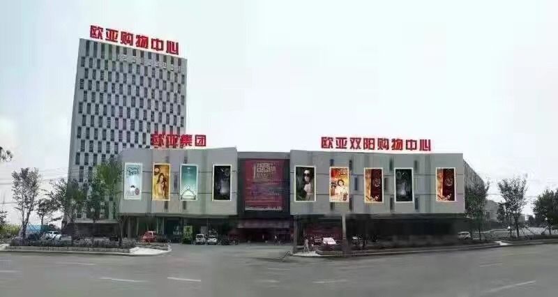 铂莱国际双阳购物中心.jpg